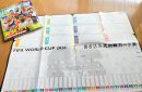 【大船渡営業所】W杯楽しんでますか?