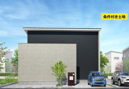 台町分譲地 C区画