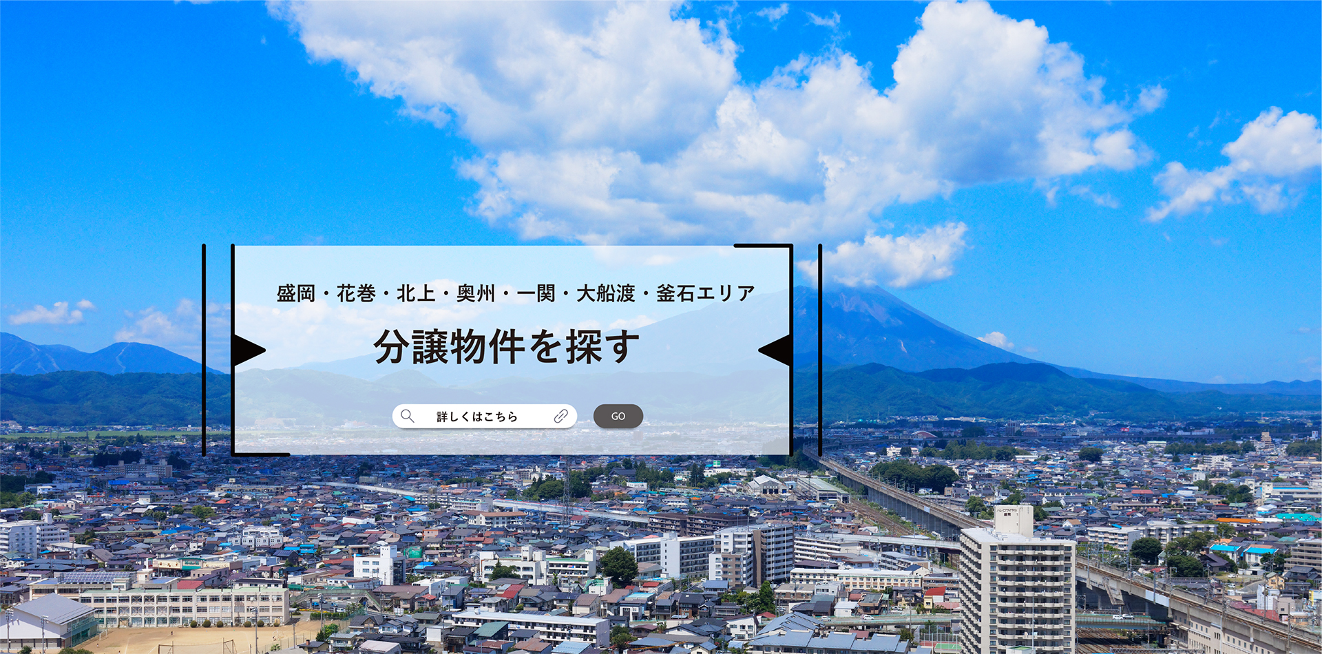 4_分譲物件を探す