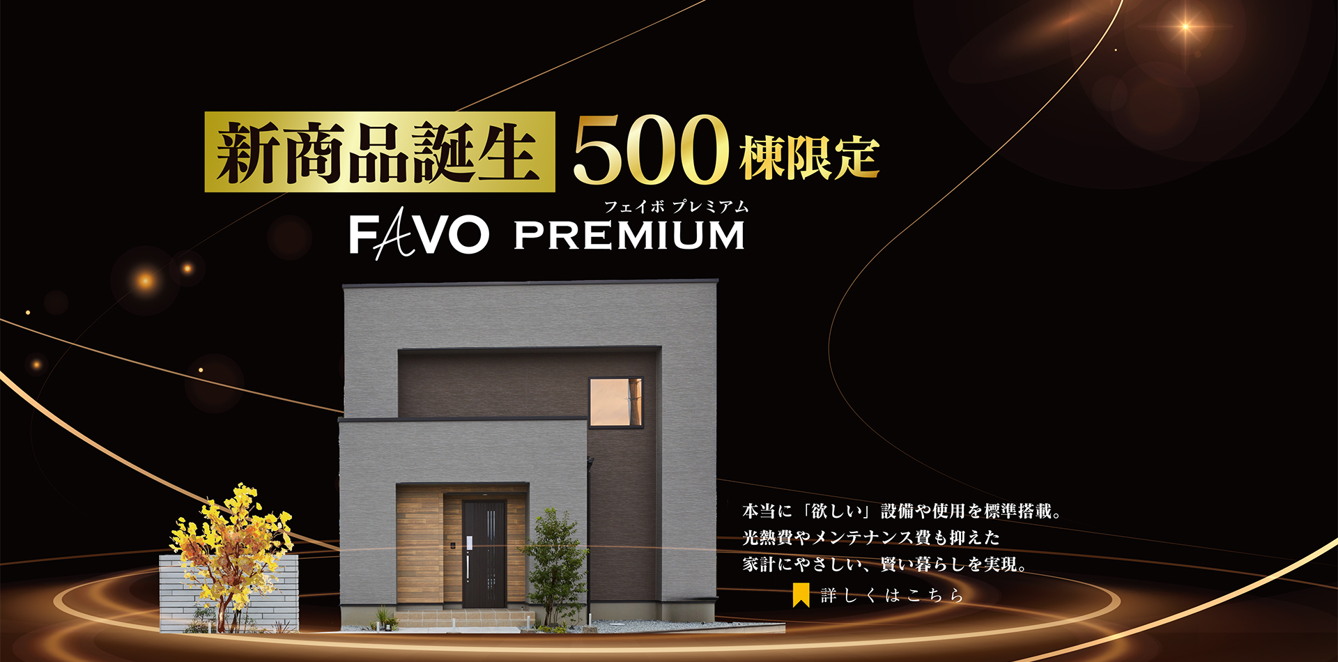 FAVO PREMIUM