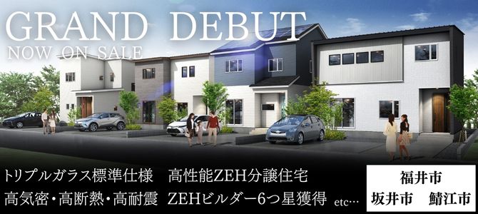物件情報誘導
