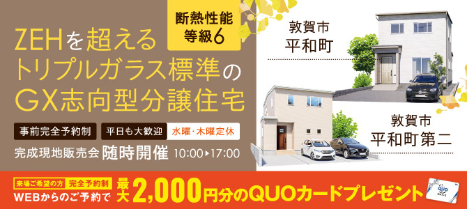 嶺南パレット(~12/26)