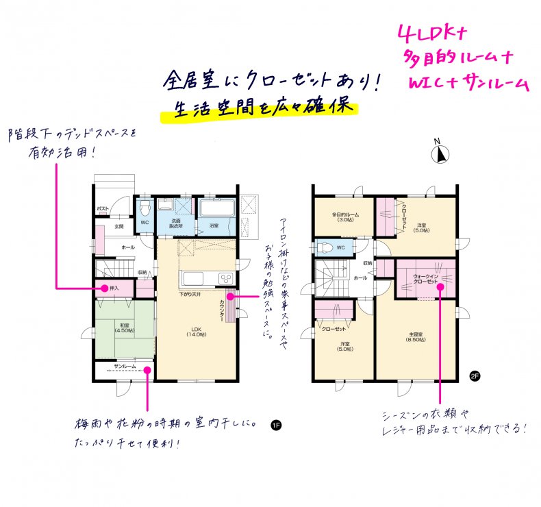 【トリプルガラス搭載・断熱性能等級6】ZEH基準を大きく上回るGX志向型モデルハウス販売会 in 鯖江市五郎丸町
