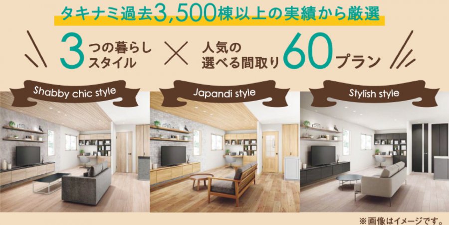 福井の冬を諦めない!- 暖かいおうち -