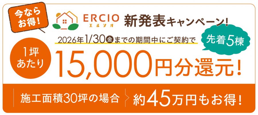福井の冬を諦めない!- 暖かいおうち -