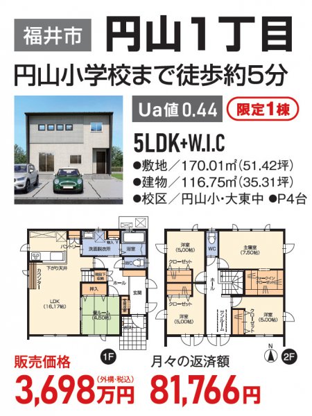 【住宅が値上げる前の最初で最後のチャンス!】高性能分譲住宅一挙大公開!