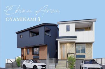 【海老名市 大谷南3丁目】エコで安らぎのある家 1号棟