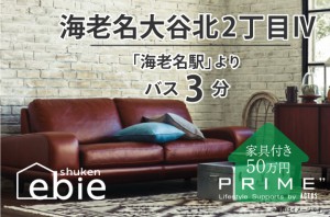 【海老名大谷北2丁目Ⅳ】2階リビングで開放感を感じる家