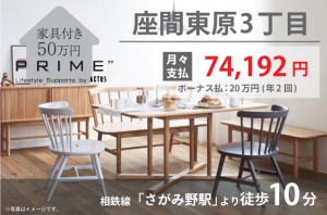 【座間東原3丁目】さがみ野駅徒歩10分!生活に便利な周辺環境