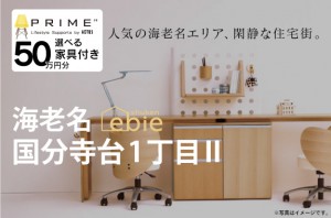 【海老名国分寺台1丁目Ⅱ】過ごしやすい立地と環境の一戸建て