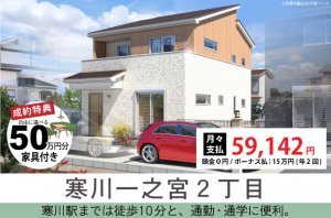 【寒川一之宮2丁目】寒川駅から徒歩10分。
