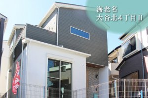 【海老名大谷北4丁目Ⅱ】選べる間取り!