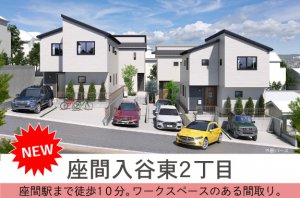 【座間入谷東2丁目】駅徒歩10分。ワークスペースのある間取り