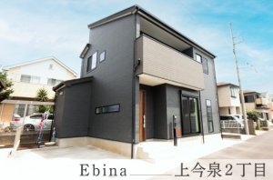 【海老名上今泉2丁目】収納充実のオール電化住宅