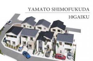 【大和下福田10街区】高座渋谷駅まで徒歩16分
