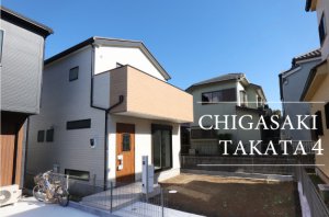 【茅ヶ崎高田4丁目】駅まで徒歩圏の閑静な住宅街