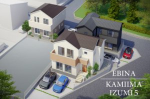 【海老名上今泉5丁目】閑静な住宅街に2台駐車可能な高性能住宅