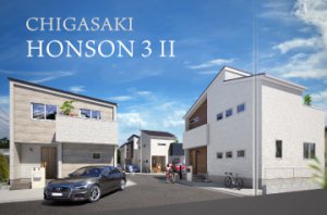 【茅ヶ崎本村3丁目II】茅ヶ崎駅までバス4分!