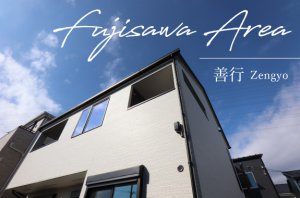 【藤沢善行4丁目】善行駅まで14分!