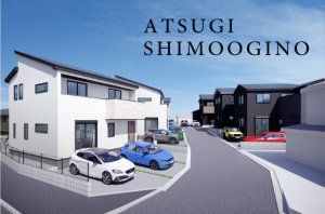 【厚木下荻野】家族や友達が集まれる、おうち時間を楽しむ家