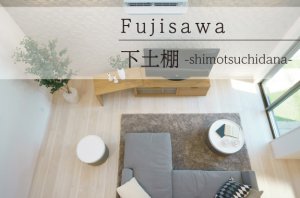 【藤沢市下土棚】2駅利用可能!湘南台駅まで徒歩15分!