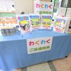わくわくご来場特典!!