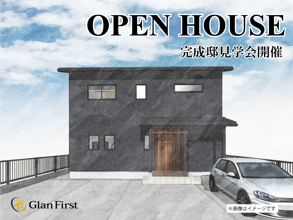 【完全予約制】お客様邸完成見学会 ちょうどいい距離感で暮らせる二世帯住宅