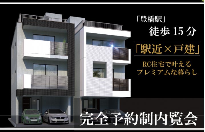 【豊橋市西羽田町】月々5万円代から購入可能な駅近住宅!南向き・角地の開放感ある立地
