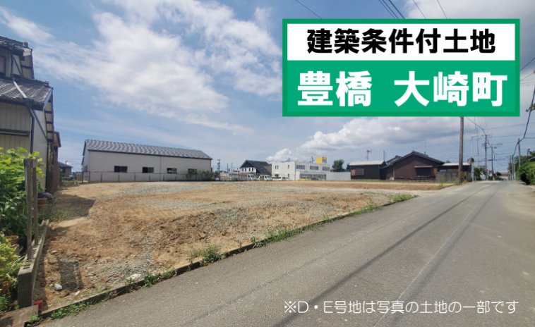 「建築条件付土地」大崎町 明海・田原方面へのアクセス良好!