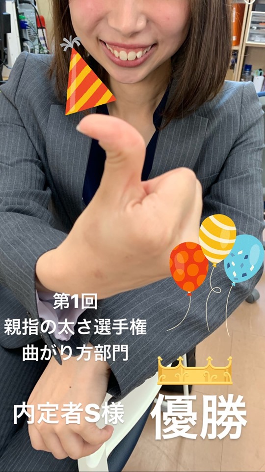 親指