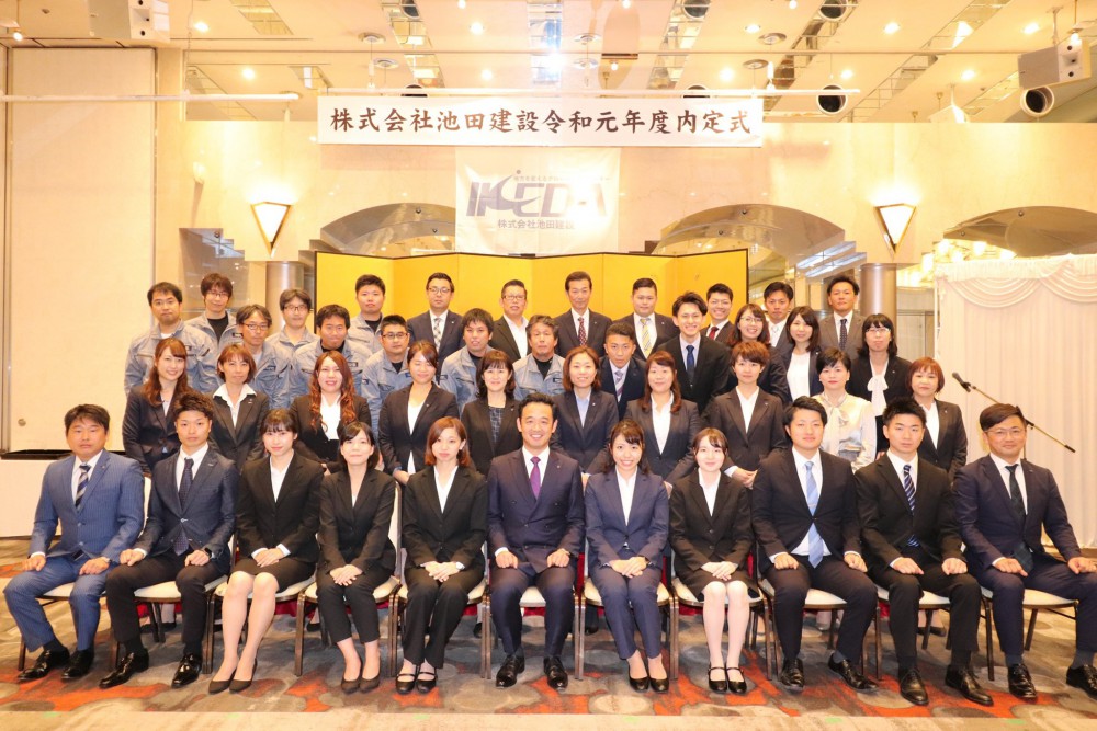 内定式