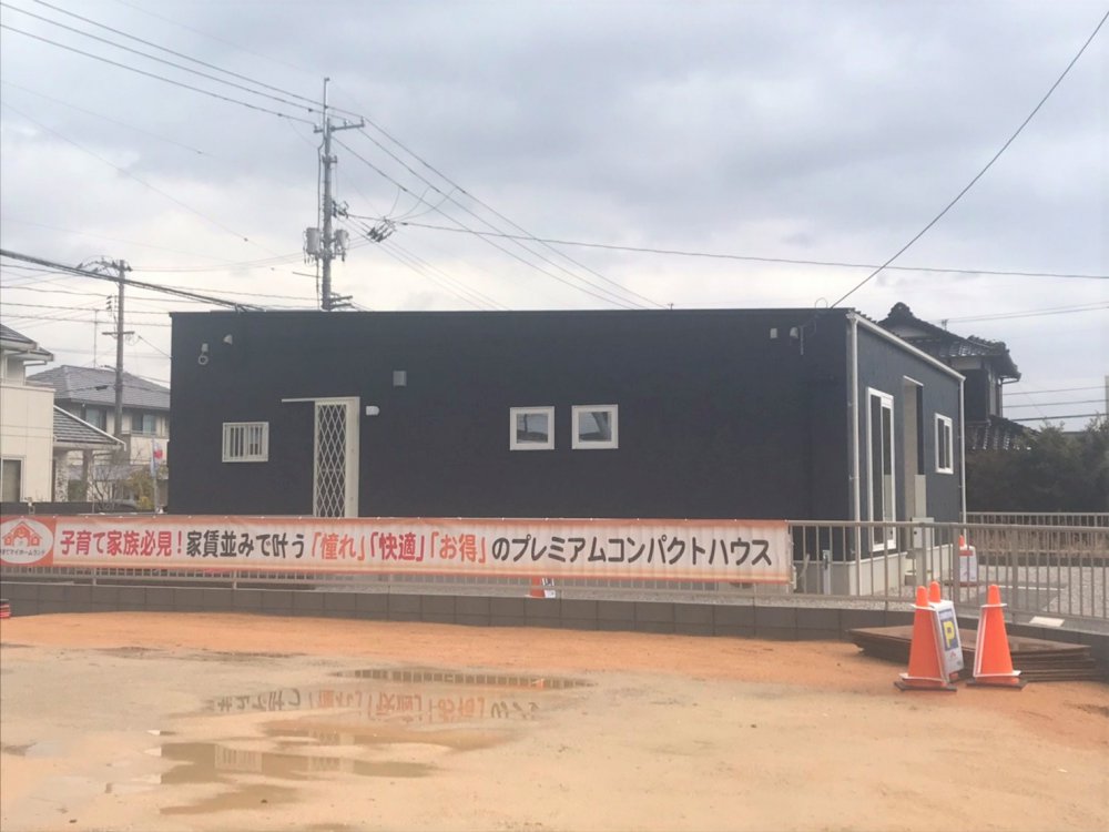 新築住宅