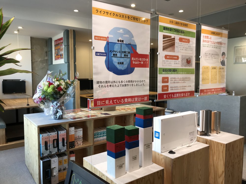 いえとち本舗 周南店 OPEN