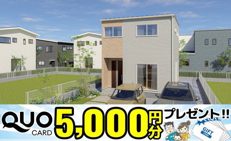 下関市梶栗町1丁目1号地分譲住宅
