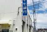 七十七銀行 南光台支店