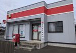 野中簡易郵便局