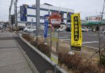 仙台市営バス「遠見塚三