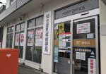 仙台遠見塚郵便局