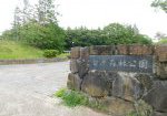 台原森林公園