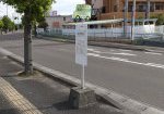 市営バス「泉崎1丁目西」