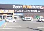 ホームセンタースーパービバホーム