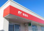 仙台鶴ケ谷郵便局