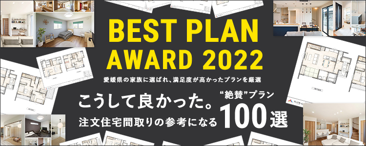 厳選プラン