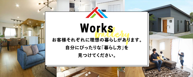 施工事例