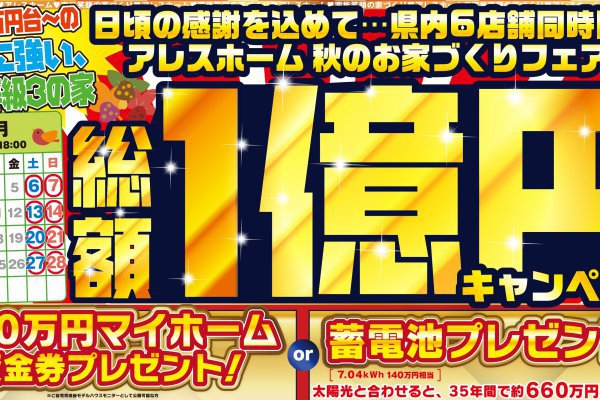 9月のイベント最新情報!
