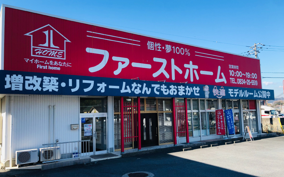 周南店