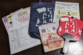 全国大学ビブリオバトル2024 観覧してきました~!