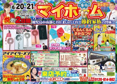 https://www.marukawa-bld.com/event/details_1787.ht