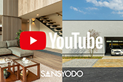 Youtubeに津島展示場、東浦展示場ルームツアー動画を公開しました
