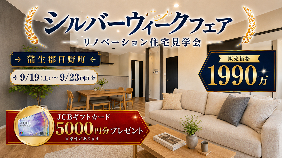 2026.9.シルバーウィーク日野町石原